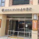 배다리초등학교 이미지