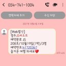 제이에스매점 | 경주JS리조트 경주1박2일여행 후기(수영장있는 보문단지풀빌라)
