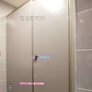 대현동큐비클(피시방공사)서대문구,신촌역로,대학가근처 PC방화장실 몰딩타입 큐비클 화장실칸막이 남자-여자 칸막이공사 이미지