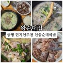 한마음국밥 이미지
