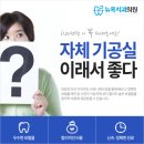 정관뉴욕치과의원 이미지