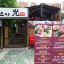 스시광 이미지