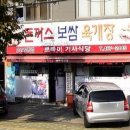 뽀빠이24시한식 | 중곡동맛집 돈까스&amp;보쌈으로 유명한 뽀빠이기사식당 솔직 후기