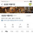 판다돈까스 이미지