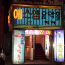 라인종로약국 이미지
