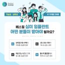베스필치과의원 | 잠실역치과 신속하게 임플란트 식립하여