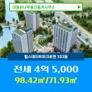 대원부동산중개사무소 이미지