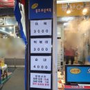 길음시장 | 길음 시장 맛집! 부산어묵 포장 솔직 후기