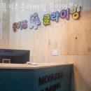 역북-38 | 용인 역북동 클라이밍 몽키즈클라이밍 용인역북점 영업시간 가는길