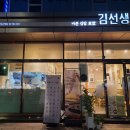 바르다김선생우 - 34592 | 바르다김선생우