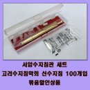 고려수지 이미지