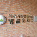 서신초등(병설) 이미지