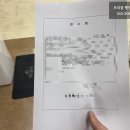 스피드행정사사무소 이미지