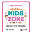 웰컴키즈 이미지