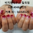 레푸스칠곡점앤 네일비치 네이버블로그