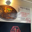 청운각 | 창원 중국집 맛집 상남동 청운각 간짜장 청운면 후기