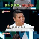 힐링캠프 온라인 이미지