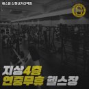에스짐 신정네거리역점 | 양천구 헬스장 에스짐 신정네거리역점 내용가격운영시간주차리뷰 알아보기