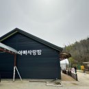 아빠사랑팜체험 이미지