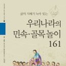 청소년과 놀이문화연구소