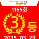 이프로또 이미지