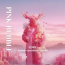 월드기획 | [강남/전시] 〈핑크버블: 인사이드 어나더 월드〉 전시 관람 후기