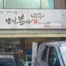 제육본가 이미지