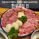 한우고집 진 이미지