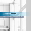 (주)신흥건설 이미지