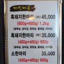 우바돈이베리코흑돼지 이미지