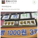 박영권베이커리 이미지