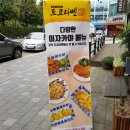 도쿄라멘3900오산시청점 이미지