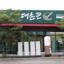 돈까스잘하는우동집 | 청주 오송 돈까스 잘하는 집 대손관 돈까스와 우동 후기