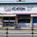 번영인쇄소 - 군산시 | 번영인쇄소