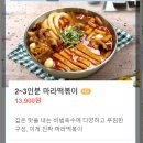 소소떡볶이 정자점