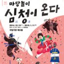 심청이네 이미지