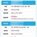 제이팜휴양펜션 | 예약하기 :: 제주공항 근처 팜파스 호텔 / 제주 남쪽 중문 근처 제이팜휴양펜션 / 한라산 렌트카 후기