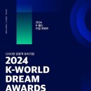 케이월드 이미지