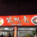 짬짜우 이미지