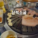소굴 | 창원 사림동 창원대 현지인 고기 맛집 산적소굴 내돈내산 후기