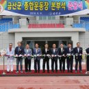 종합운동장본부석 이미지