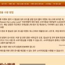 행운복권;편의점 이미지