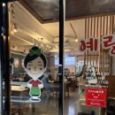 예랑 | 울산 삼산 육회 예랑뭉티기 만족후기