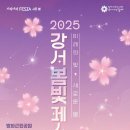 강서구-12 헤럴드경제