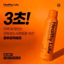 날씨헬씨
