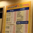 원조김경자대구왕뽈찜 이미지