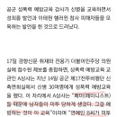 [단독] "성욕 해소하려 구멍 뚫어"…신병 성폭력 예방교육 시간에 성희롱 발언한 강사 이미지