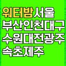 에이션패션인천 | 워터밤 대구 수원 대전 부산 수원 광주 속초 라인업 2023
