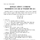 종전부동산 효행지구 도시개발사업 이미지