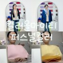 백제고분로63앞 | 컬러올마이티 퍼스널컬러 정식으로 진단 받은 나의 퍼컬 공개!